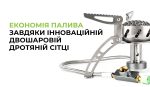 Газовий пальник BRS-107 - Зображення 9