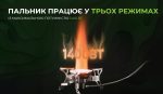 Газовий пальник BRS-15 - Зображення 9