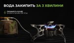 Мультипаливний пальник BRS-8B - Зображення 15