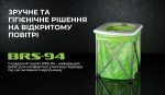 Кемпінговий туалет BRS-94 - Зображення 8