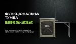 Складна тумба BRS-Z12 - Зображення 5