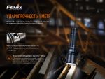 Ліхтар ручний Fenix C7 - Зображення 9