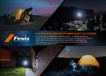 Ліхтар кемпінговий Fenix CL26R Pro, мармуровий білий - Зображення 20