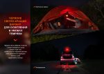 Ліхтар кемпінговий Fenix CL26R Pro, мармуровий білий - Зображення 7