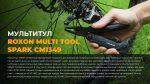 Мультитул Roxon SPARK CM1349 - Зображення 5