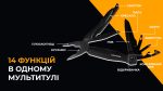 Мультитул Roxon SPARK CM1349 - Зображення 6