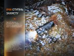 Ліхтар ручний Fenix E18R V2.0 - Зображення 20
