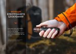 Ліхтар Fenix E35R + дифузор AOD-S V2.0 у подарунок | Лімітована серія - Зображення 20