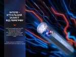 Ліхтар ручний Fenix E-CP блакитний - Зображення 17