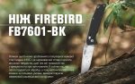 Ніж складаний Firebird FB7601-BK - Зображення 17