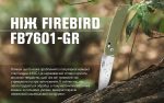 Ніж складаний Firebird FB7601-GR - Зображення 17