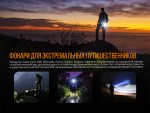 Ліхтар ручний Fenix E09R - Зображення 18