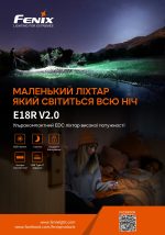Ліхтар ручний Fenix E18R V2.0 - Зображення 7
