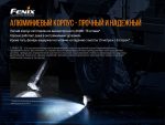 Ліхтар ручний Fenix LR50R - Зображення 17