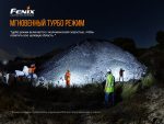 Ліхтар ручний Fenix LR50R - Зображення 11