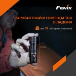 Ліхтар ручний Fenix PD25R - Зображення 7