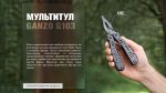 Мультитул Multi Tool Ganzo G103 - Зображення 26