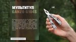Мультитул Multi Tool Ganzo G104 S - Зображення 17