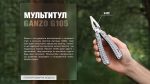 Мультитул Multi Tool Ganzo G105 G3130 - Зображення 27