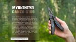 Мультитул Multi Tool Ganzo G109 - Зображення 24
