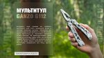 Мультитул Multi Tool Ganzo G112 - Зображення 17