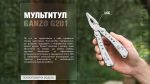 Мультитул Multi Tool Ganzo G201 - Зображення 20