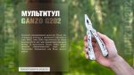 Мультитул Multi Tool Ganzo G202 - Зображення 7