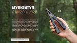 Мультитул Multi Tool Ganzo G202B - Зображення 21