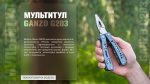 Мультитул Multi Tool Ganzo G203 - Зображення 14