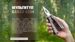 Мультитул Multi Tool Ganzo G204 - Зображення 15