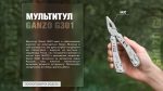 Мультитул Multi Tool Ganzo G301 - Зображення 15