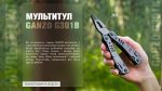 Мультитул Multi Tool Ganzo G301-В - Зображення 15