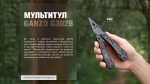 Мультитул Multi Tool Ganzo G302-В - Зображення 17