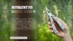 Мультитул Multi Tool Ganzo G302-H - Зображення 15