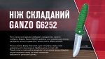 Ніж складаний Ganzo G6252-GR зелений - Зображення 6