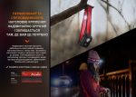 Ліхтар налобний Fenix HL16 AAA рожевий - Зображення 11