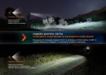 Ліхтар налобний Fenix HL32R-T синій - Зображення 8