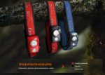 Ліхтар налобний Fenix HL32R-T синій - Зображення 13