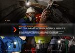 Мультиліхтар Fenix HM61R V2.0 - Зображення 12