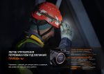Ліхтар налобний Fenix HM71R - Зображення 12