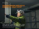 Ліхтар налобний Fenix HP25R V2.0 - Зображення 9