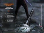 Далекобійний ліхтар Fenix HT18R - Зображення 12