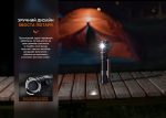 Ліхтар ручний Fenix LD12R - Зображення 13