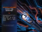 Ліхтар ручний Fenix LD30R - Зображення 12