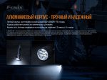 Ліхтар ручний Fenix LR35R - Зображення 17