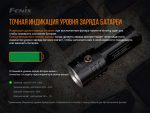 Ліхтар ручний Fenix LR35R - Зображення 13