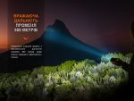 Ліхтар ручний Fenix LR40R V2.0 - Зображення 9
