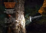 Ліхтар ручний Fenix LR40R V2.0 - Зображення 13