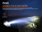 Ліхтар ручний Fenix LR80R - Зображення 8