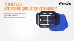 Кріплення на налобник ALG-03 V2.0 - Зображення 2